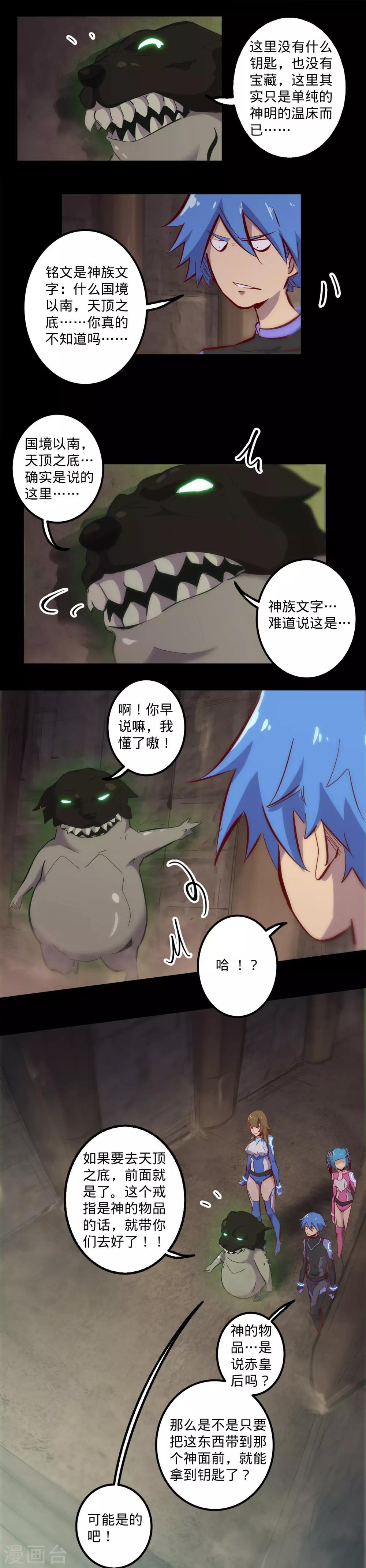 🍘我的战斗女神 第134话 封堵 第5页
