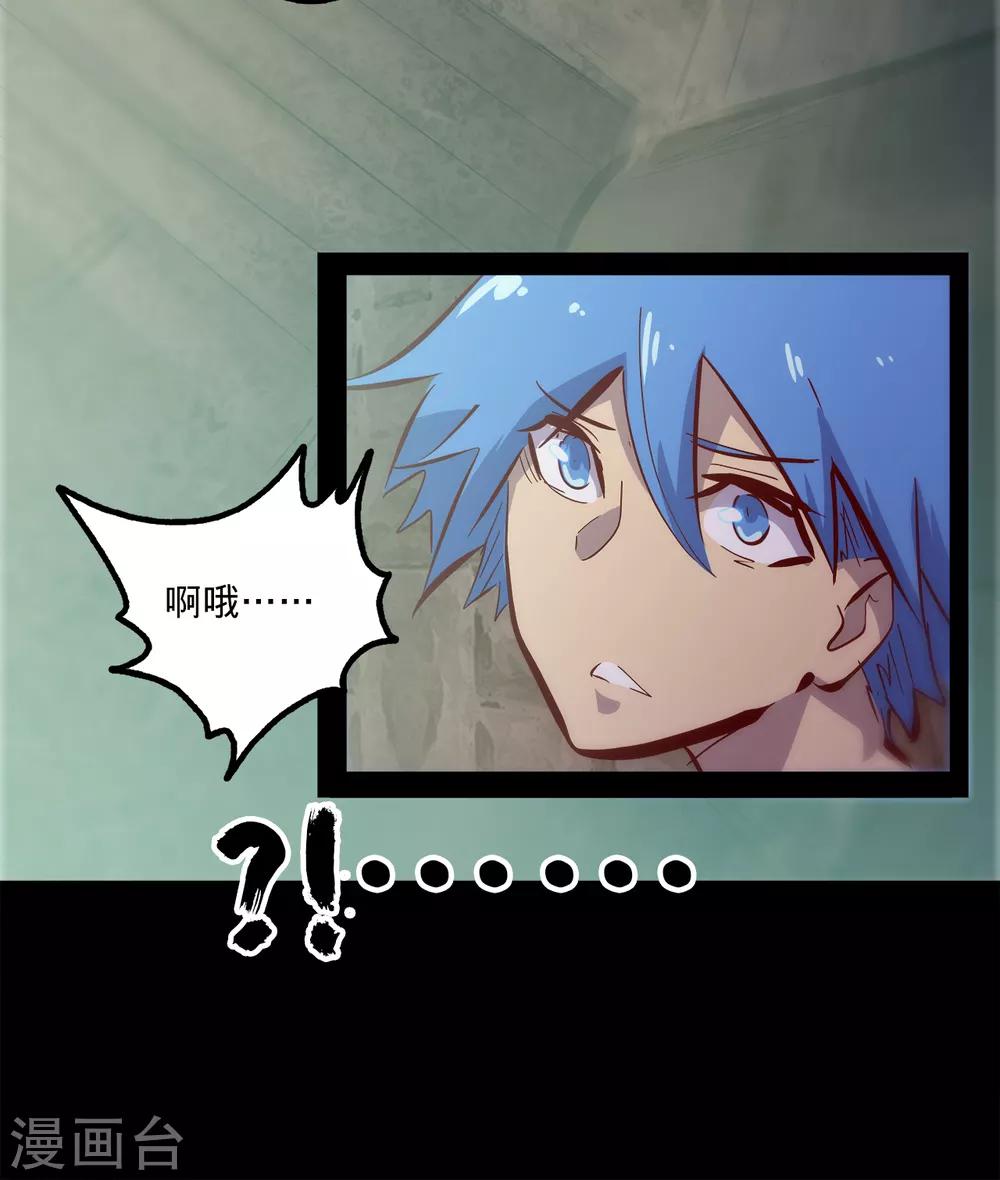 🍘我的战斗女神 第134话 封堵 第6页