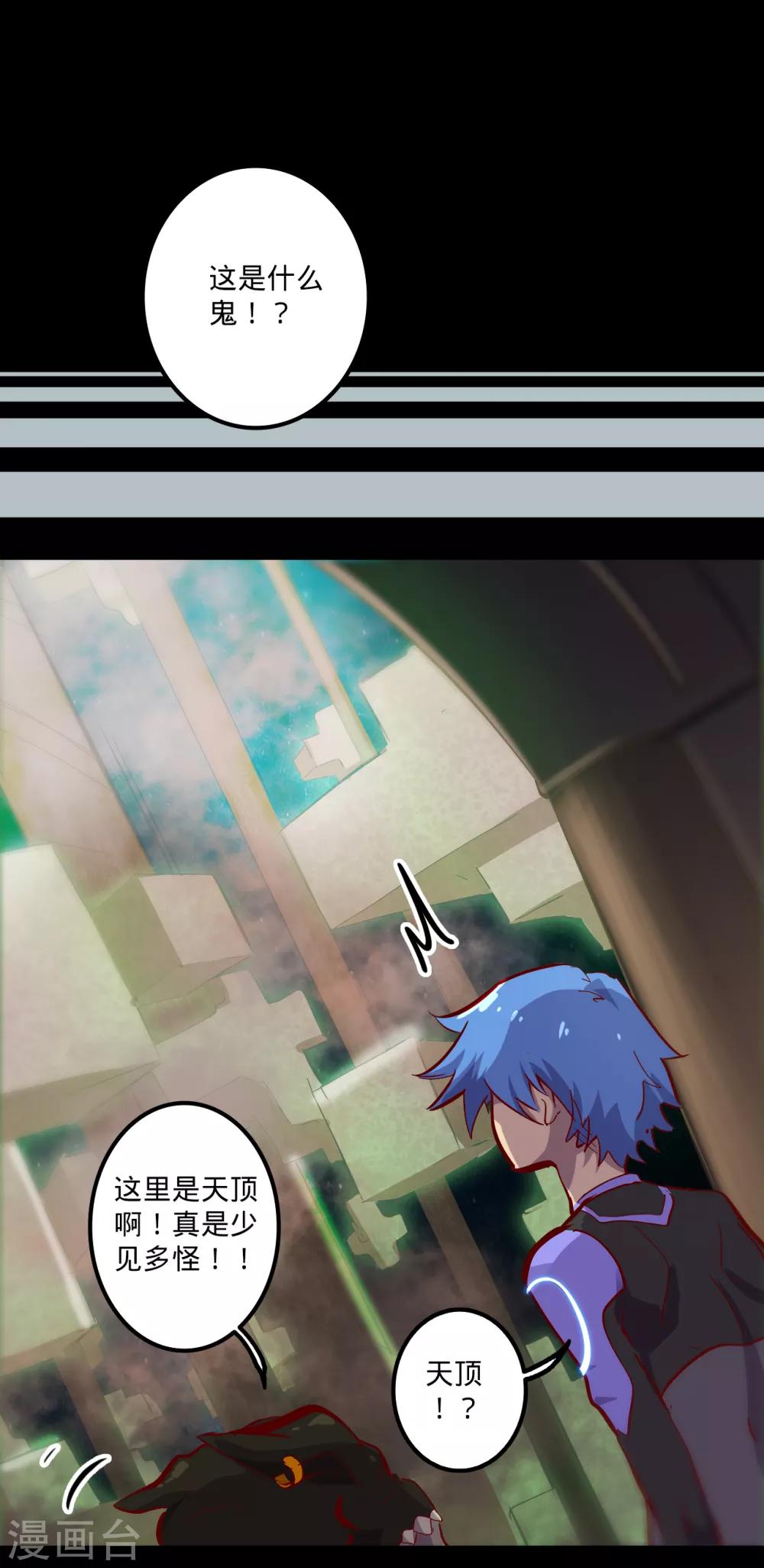 🍘我的战斗女神 第134话 封堵 第7页