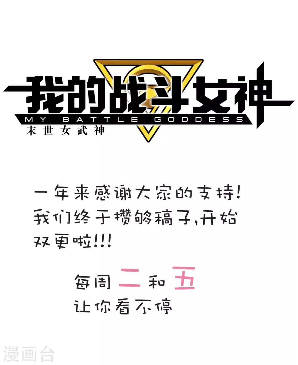 🍘我的战斗女神 第136话 内部入侵 第18页