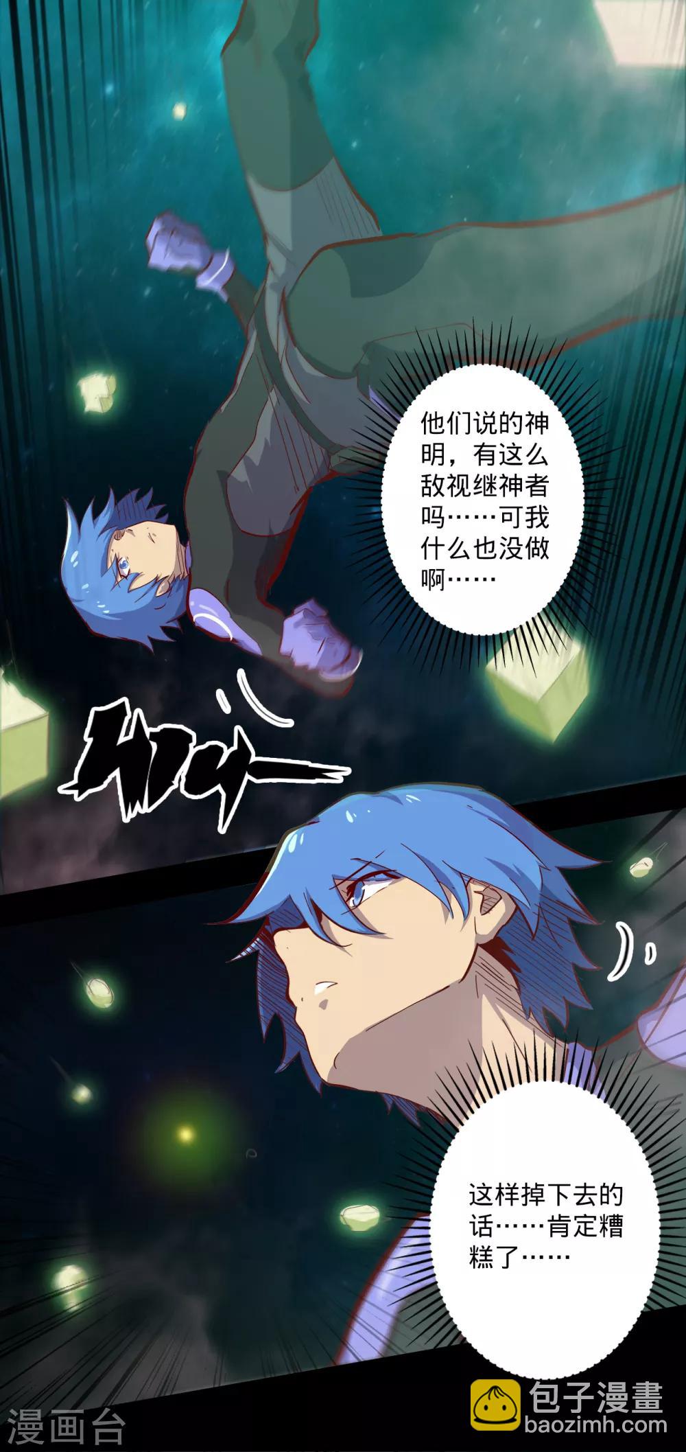 🍘我的战斗女神 第136话 内部入侵 第2页