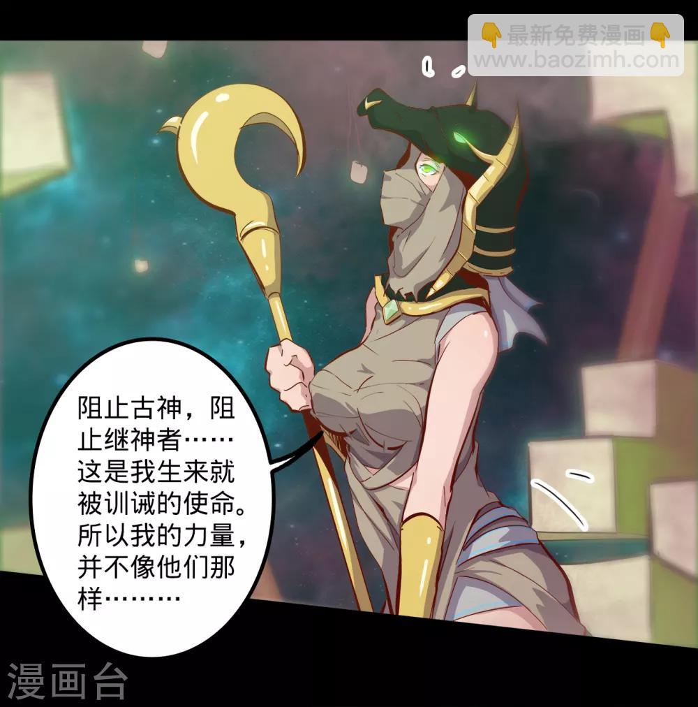 🍘我的战斗女神 第136话 内部入侵 第4页