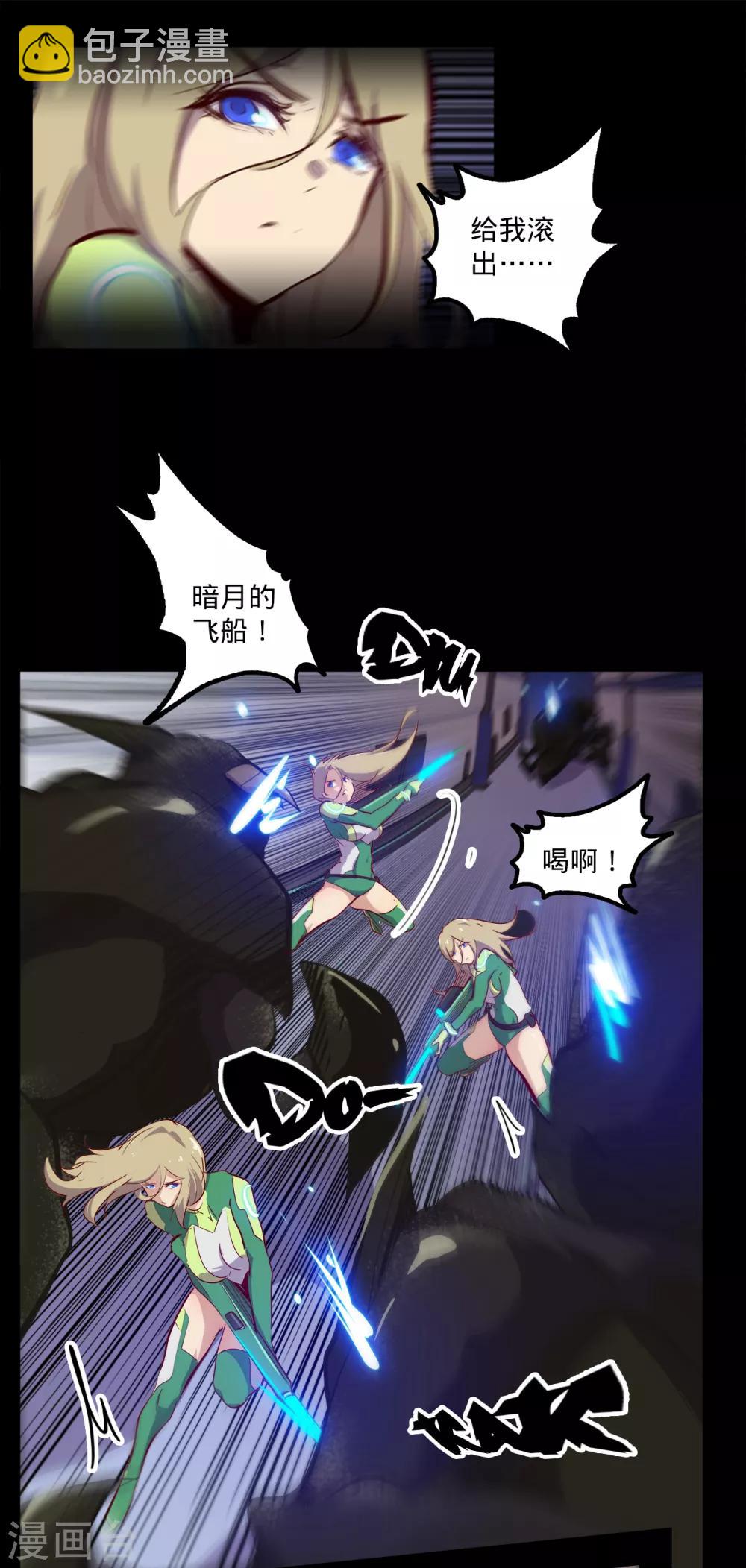 🍘我的战斗女神 第136话 内部入侵 第7页