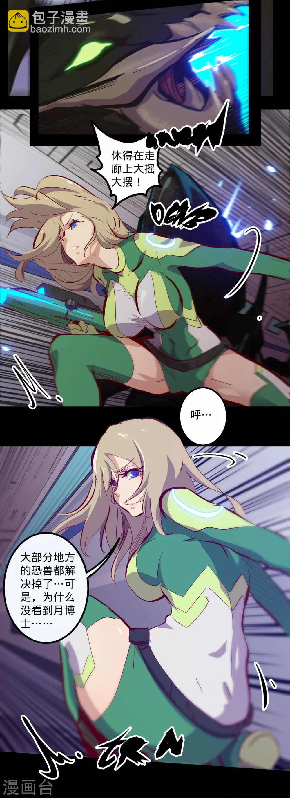 🍘我的战斗女神 第136话 内部入侵 第8页