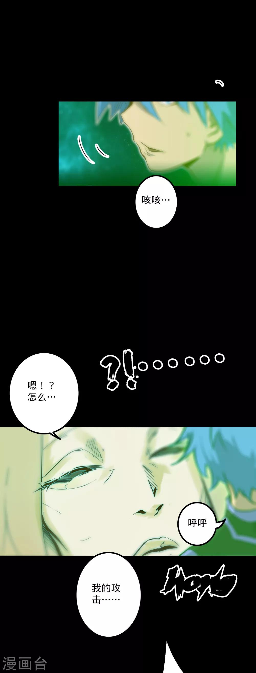🍘我的战斗女神 第138话 古神之证 第14页
