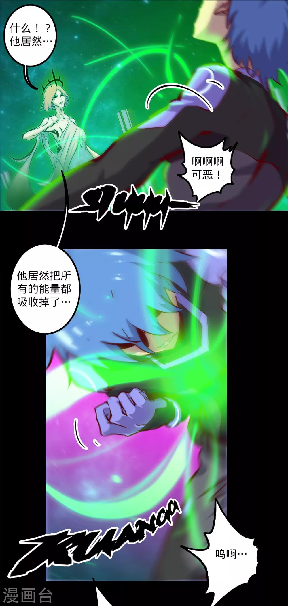 🍘我的战斗女神 第138话 古神之证 第16页