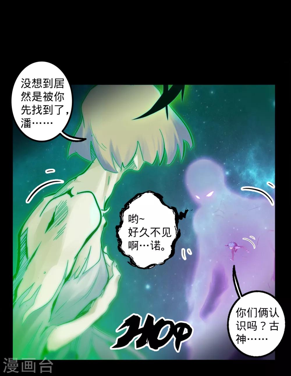 🍘我的战斗女神 第138话 古神之证 第19页