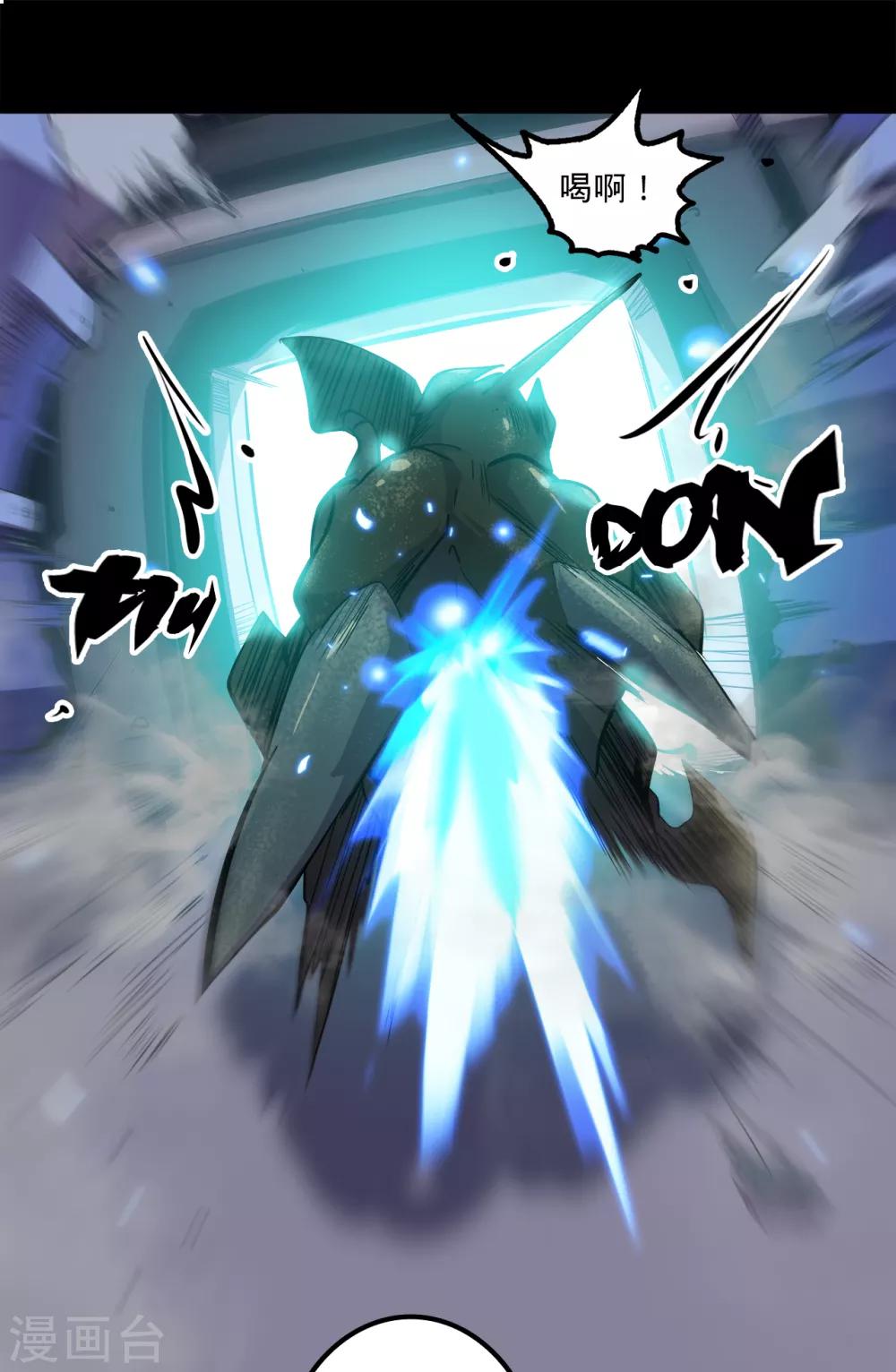 🍘我的战斗女神 第138话 古神之证 第6页