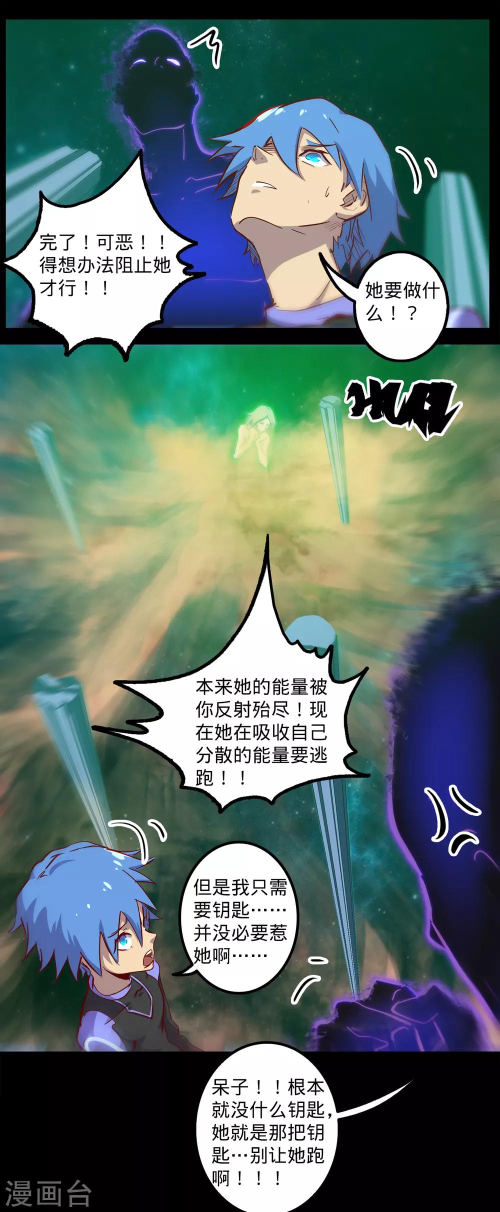 🍘我的战斗女神 第140话 不留后患 第10页