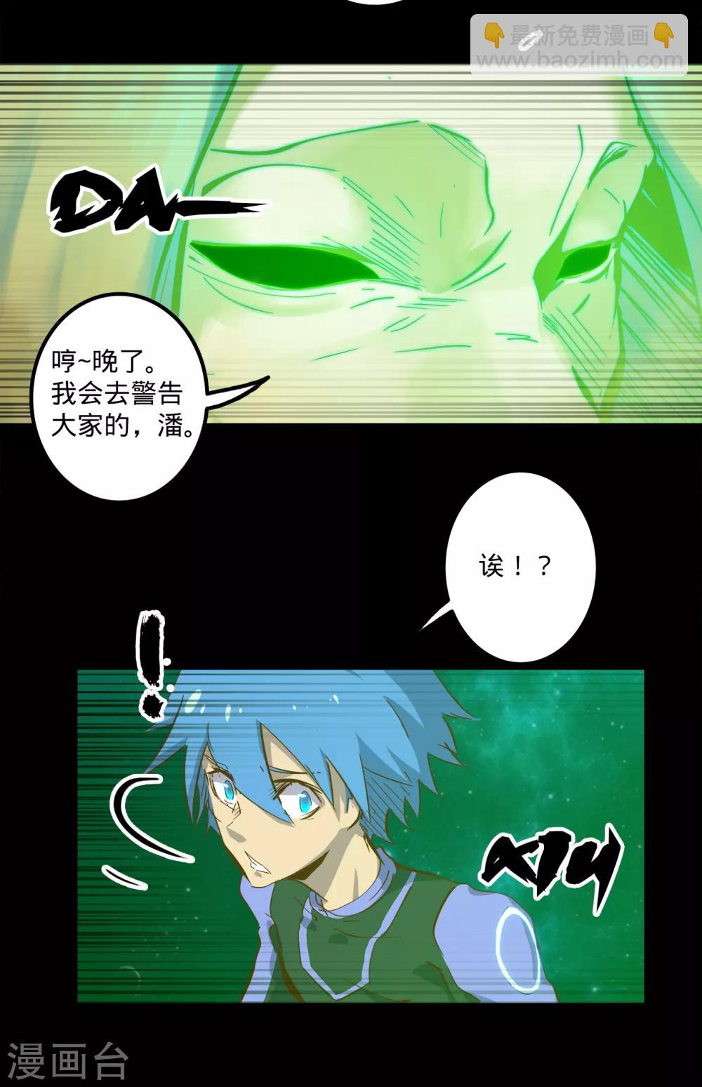 🍘我的战斗女神 第140话 不留后患 第11页