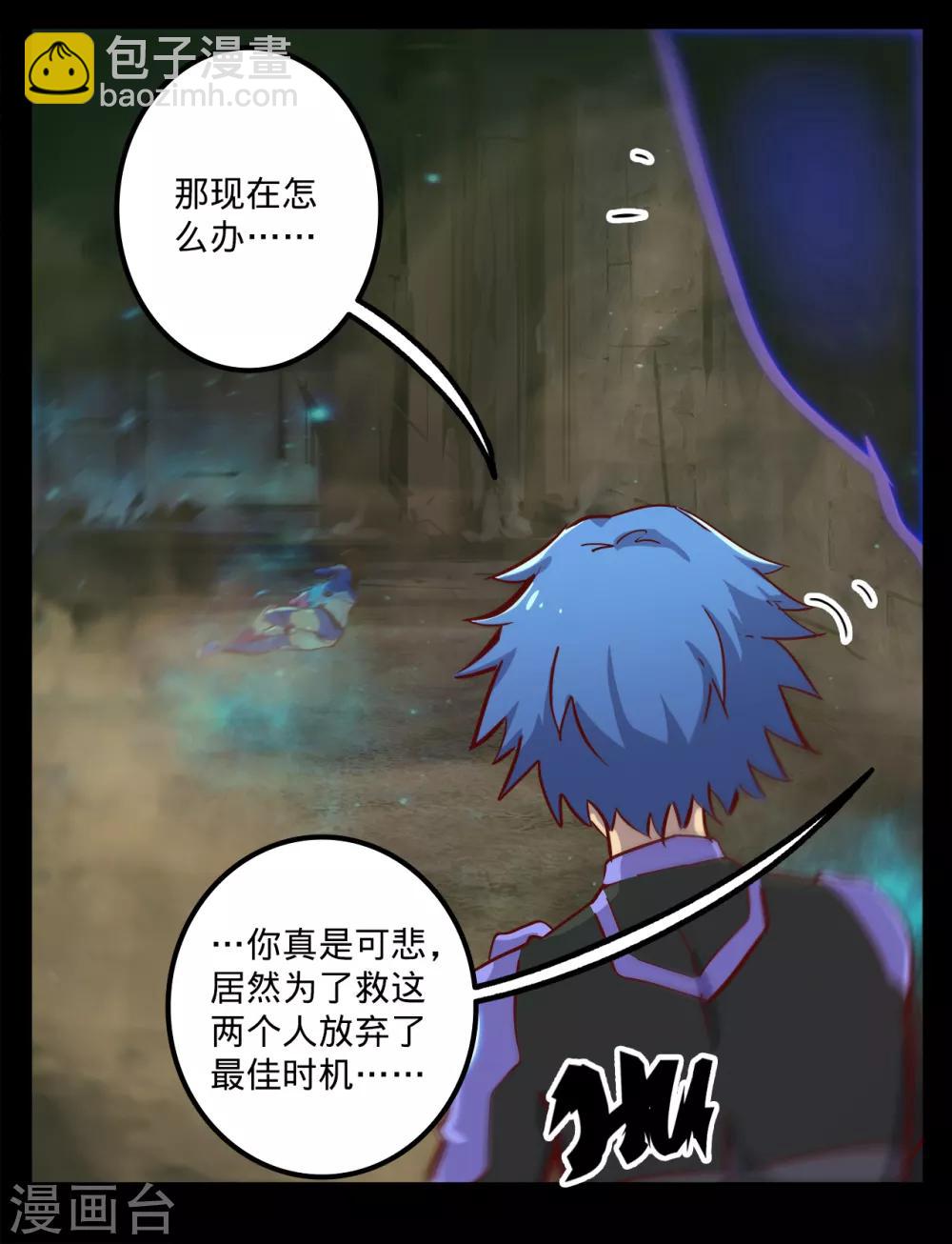 🍘我的战斗女神 第140话 不留后患 第14页