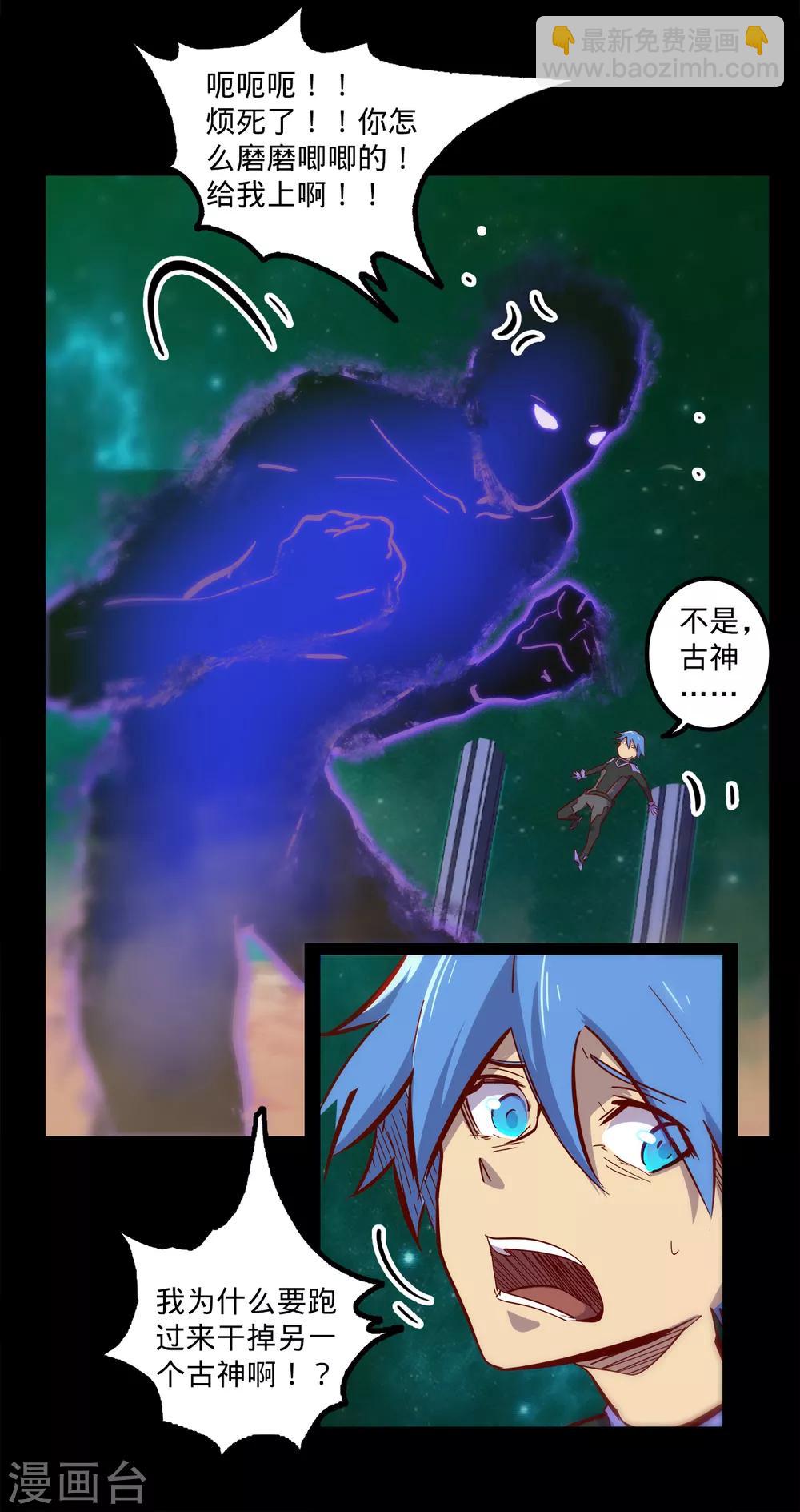 🍘我的战斗女神 第140话 不留后患 第5页