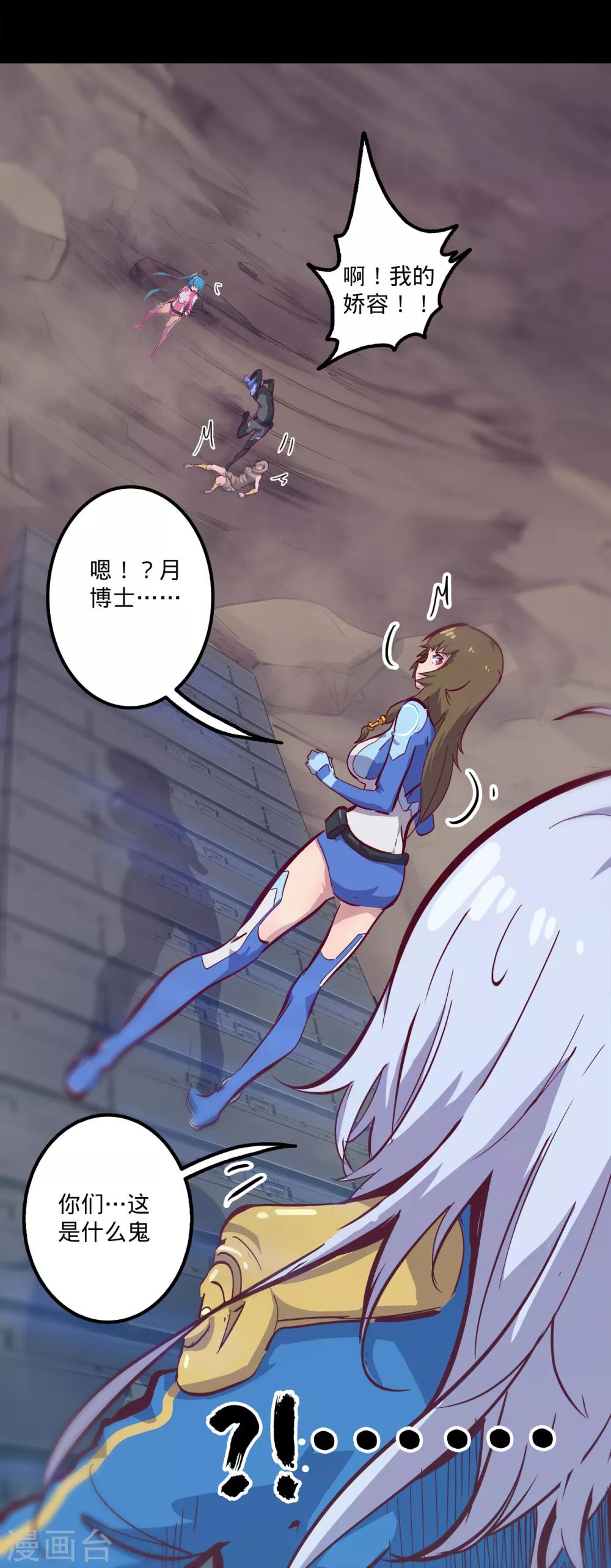 🍘我的战斗女神 第142话 沙土之地 第12页