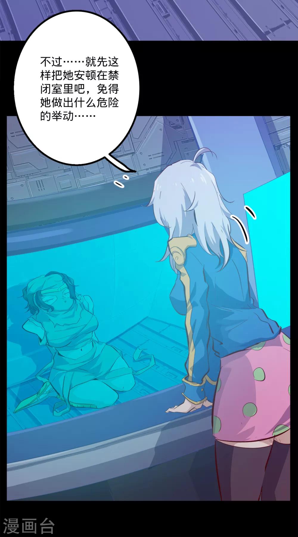 🍘我的战斗女神 第142话 沙土之地 第16页