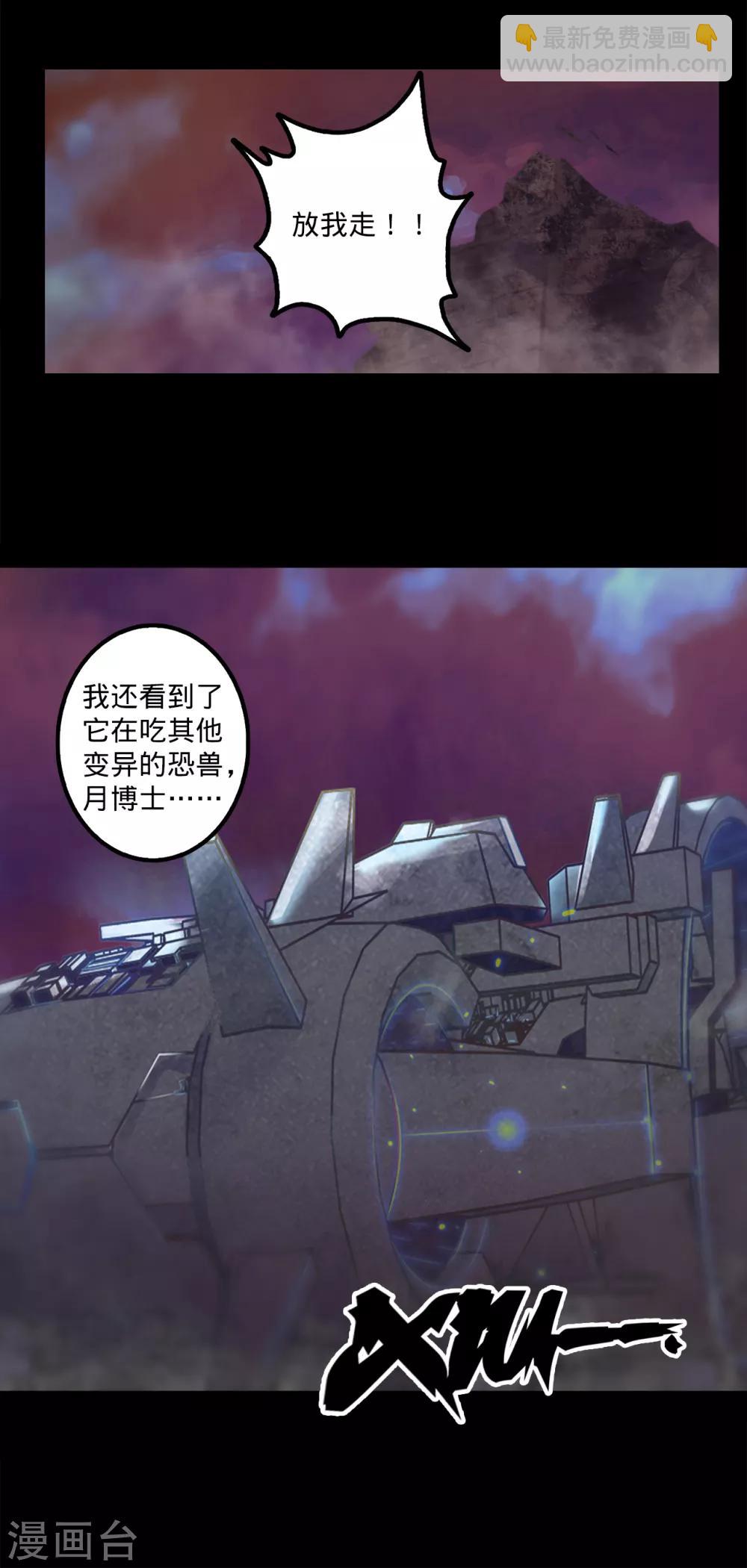 🍘我的战斗女神 第142话 沙土之地 第6页