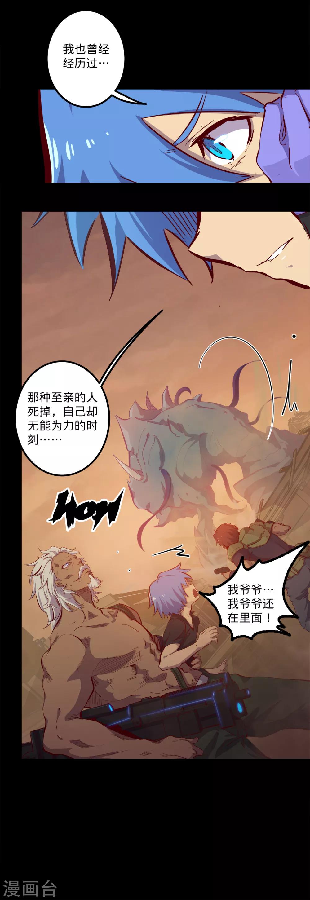 🍘我的战斗女神 第144话 分享 第8页