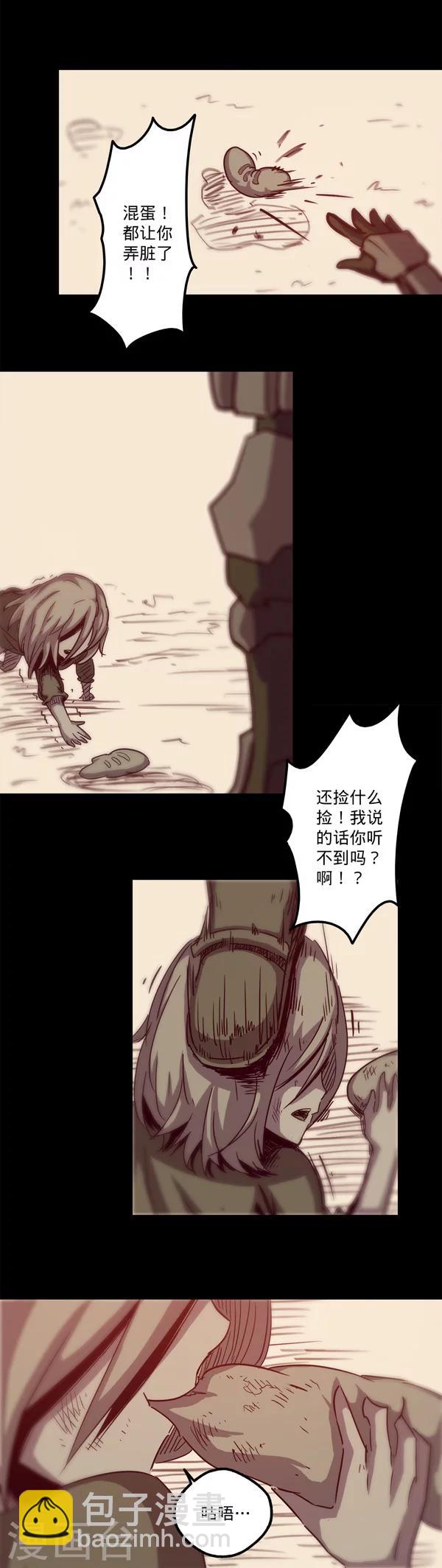🍘我的战斗女神 第15话 梦话 第15页