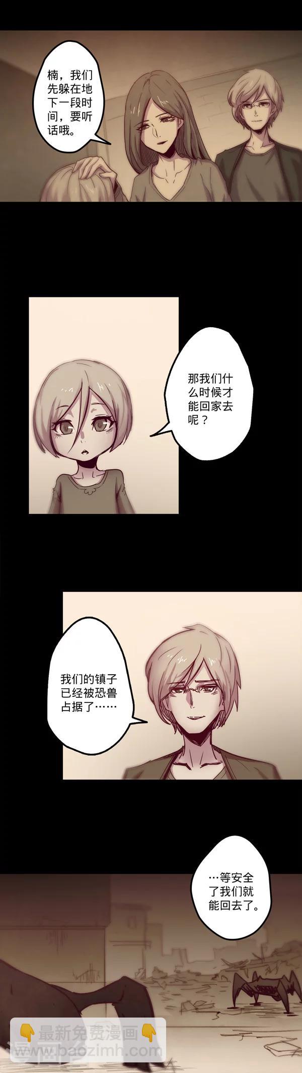 🍘我的战斗女神 第15话 梦话 第2页