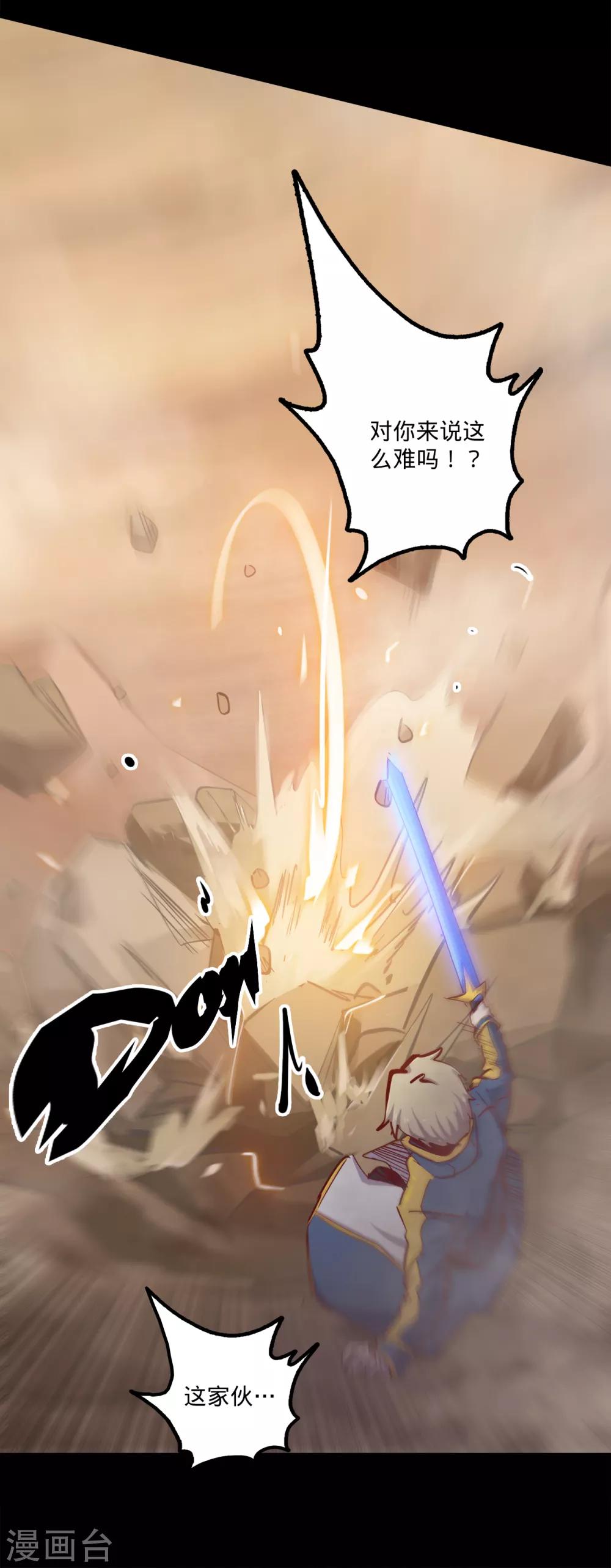 🍘我的战斗女神 第146话 漆黑访者 第13页