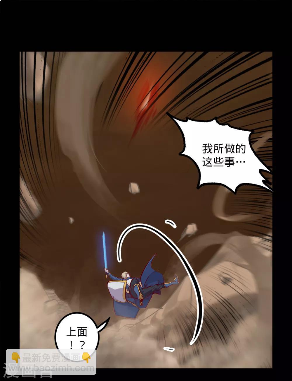 🍘我的战斗女神 第146话 漆黑访者 第14页