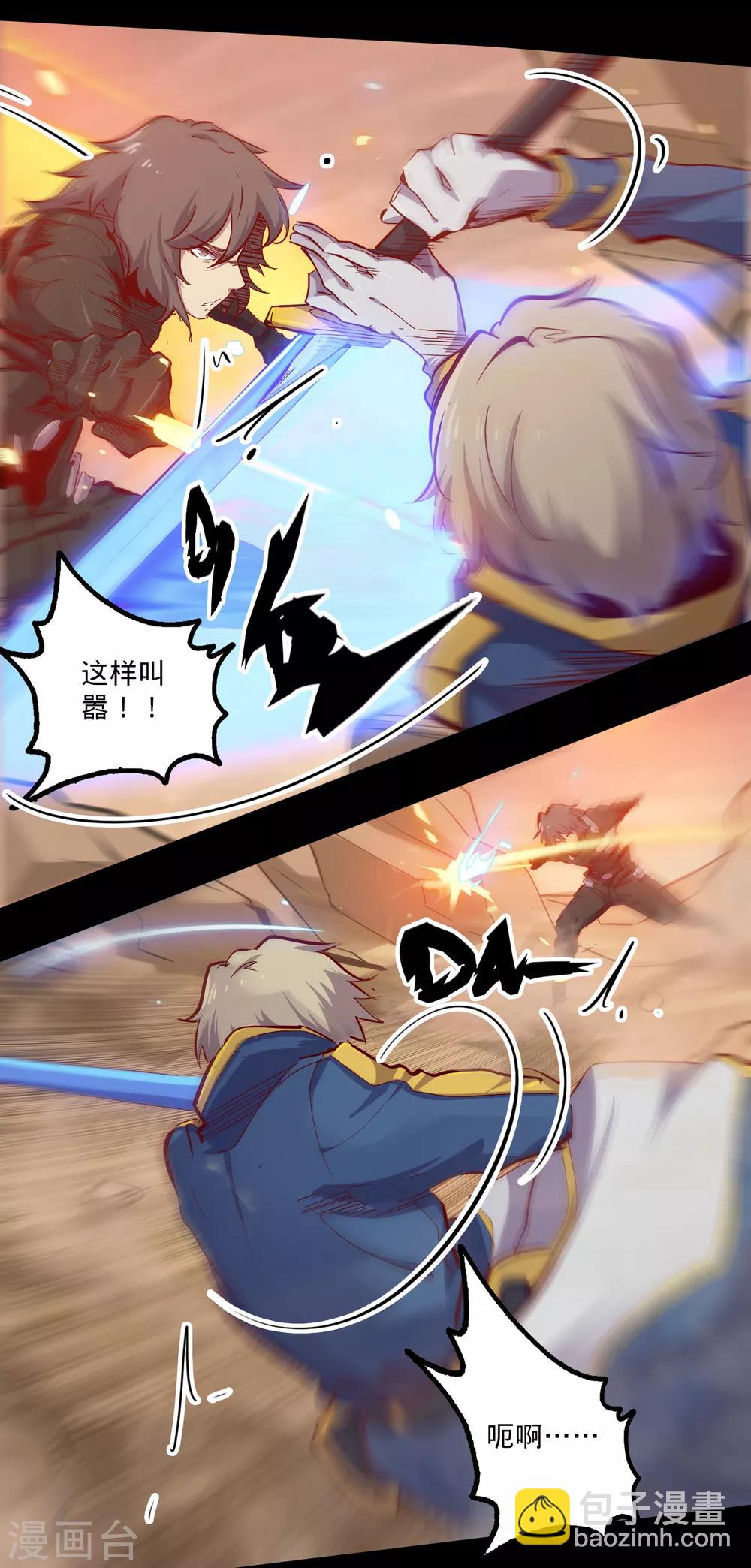 🍘我的战斗女神 第146话 漆黑访者 第16页