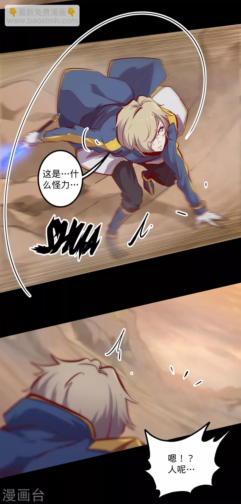 🍘我的战斗女神 第146话 漆黑访者 第17页