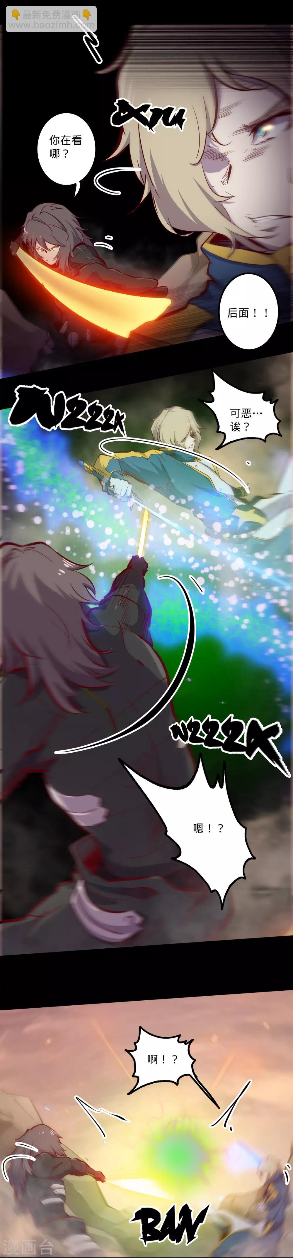 🍘我的战斗女神 第146话 漆黑访者 第18页