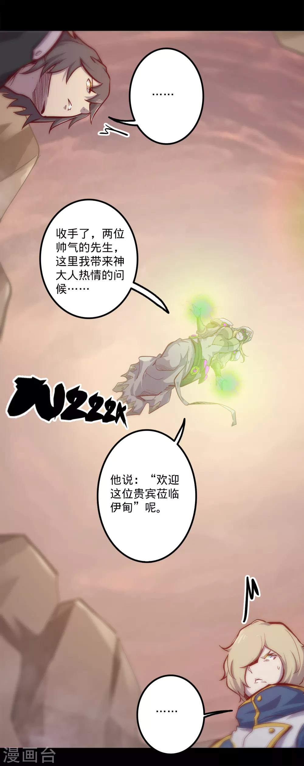 🍘我的战斗女神 第146话 漆黑访者 第19页