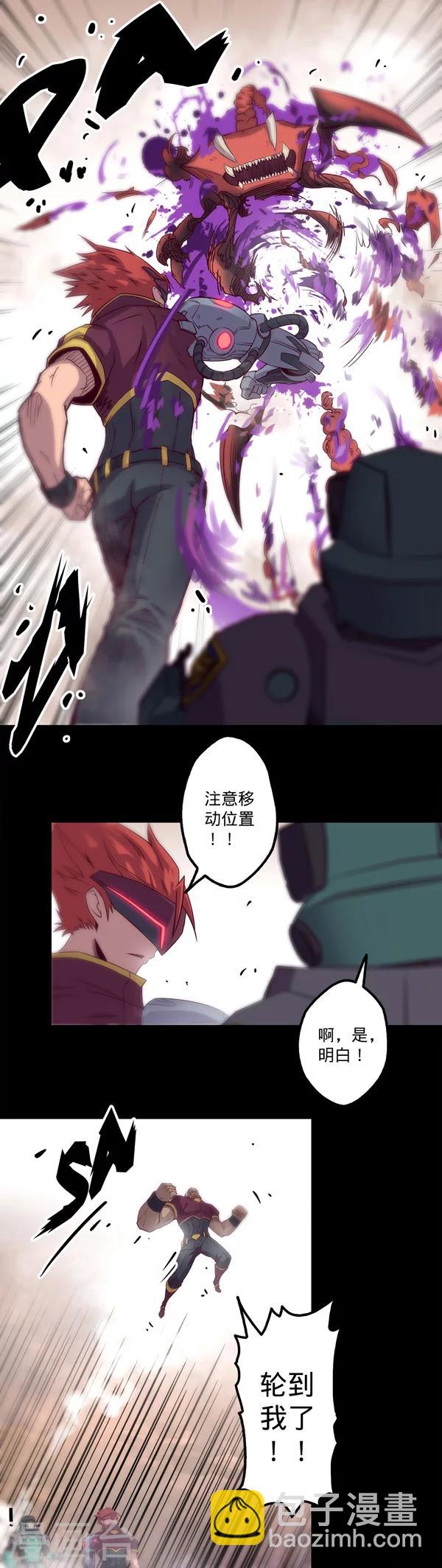 🍘我的战斗女神 第16话 征兆 第3页