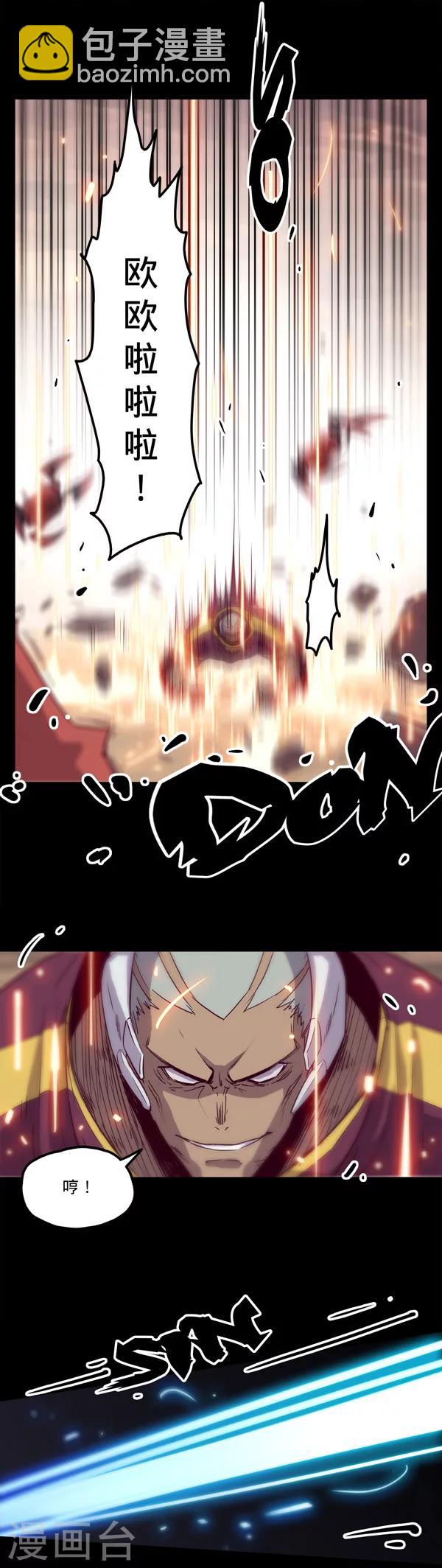 🍘我的战斗女神 第16话 征兆 第4页