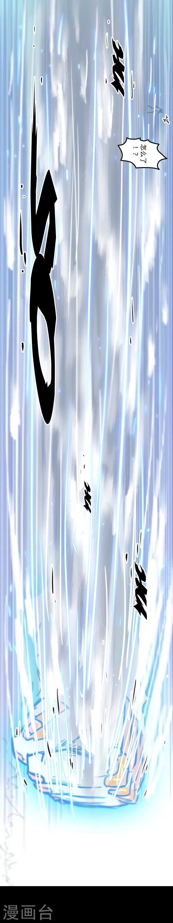 🍘我的战斗女神 第18话 远古的威胁 第7页