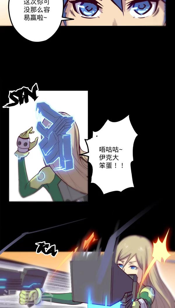 🍘我的战斗女神 第22话 装甲训练 第14页