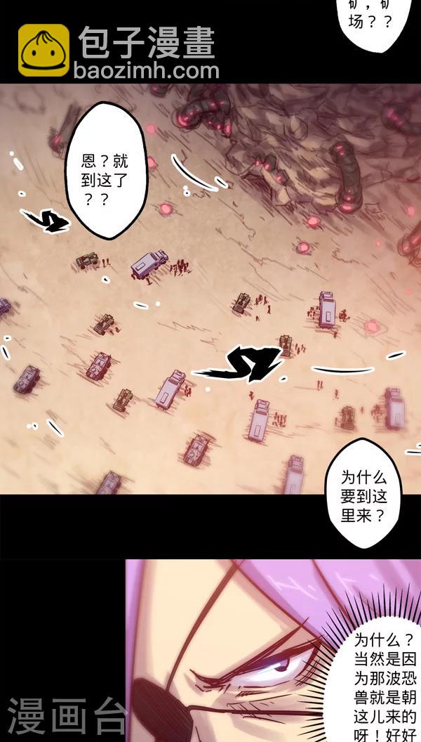 🍘我的战斗女神 第22话 装甲训练 第17页
