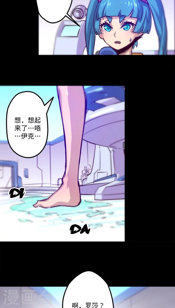 🍘我的战斗女神 第22话 装甲训练 第21页