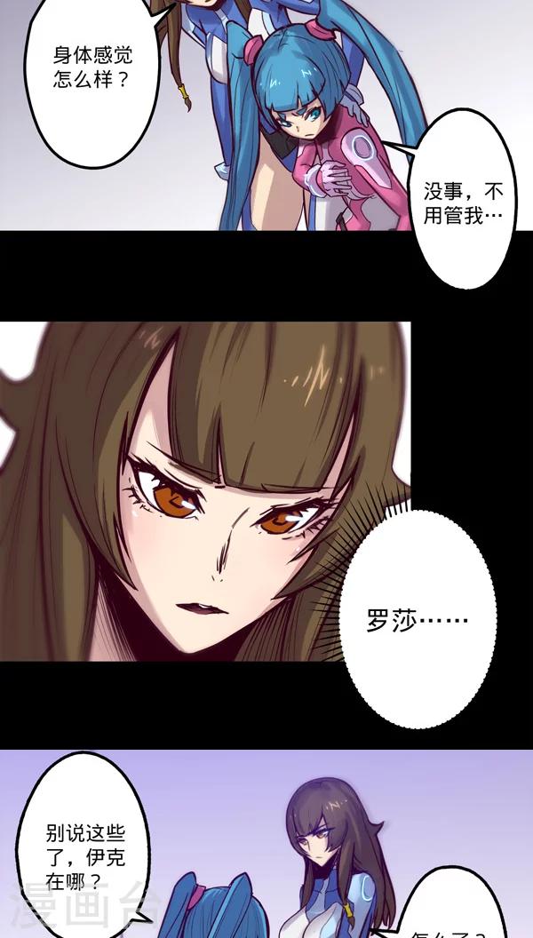 🍘我的战斗女神 第22话 装甲训练 第23页