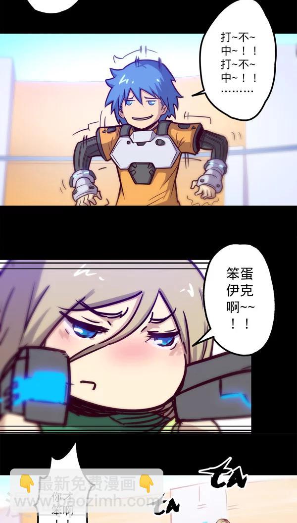 🍘我的战斗女神 第22话 装甲训练 第27页