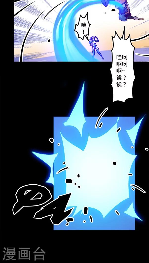 🍘我的战斗女神 第22话 装甲训练 第33页