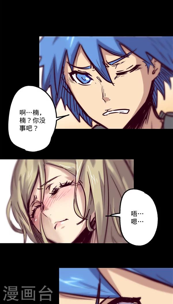 🍘我的战斗女神 第22话 装甲训练 第34页