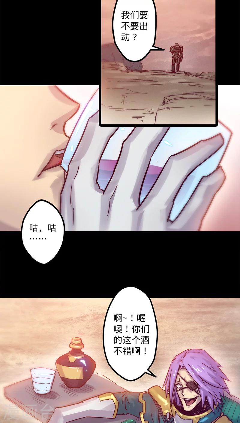 🍘我的战斗女神 第24话 失去理智 第17页