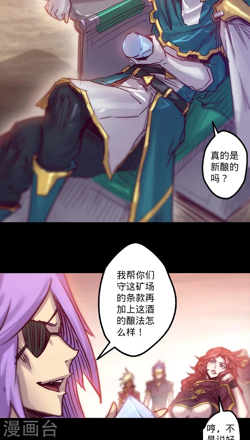 🍘我的战斗女神 第24话 失去理智 第18页