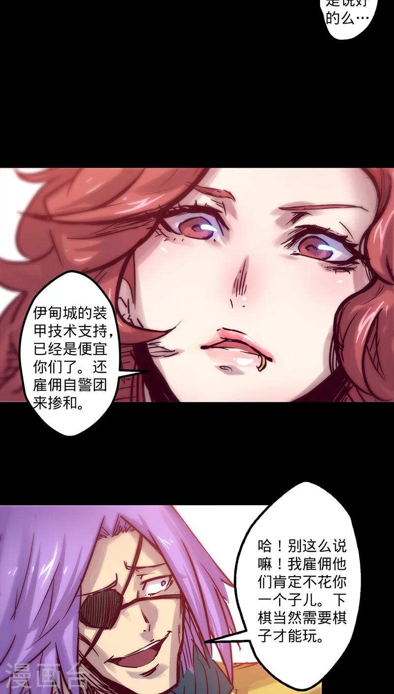 🍘我的战斗女神 第24话 失去理智 第19页