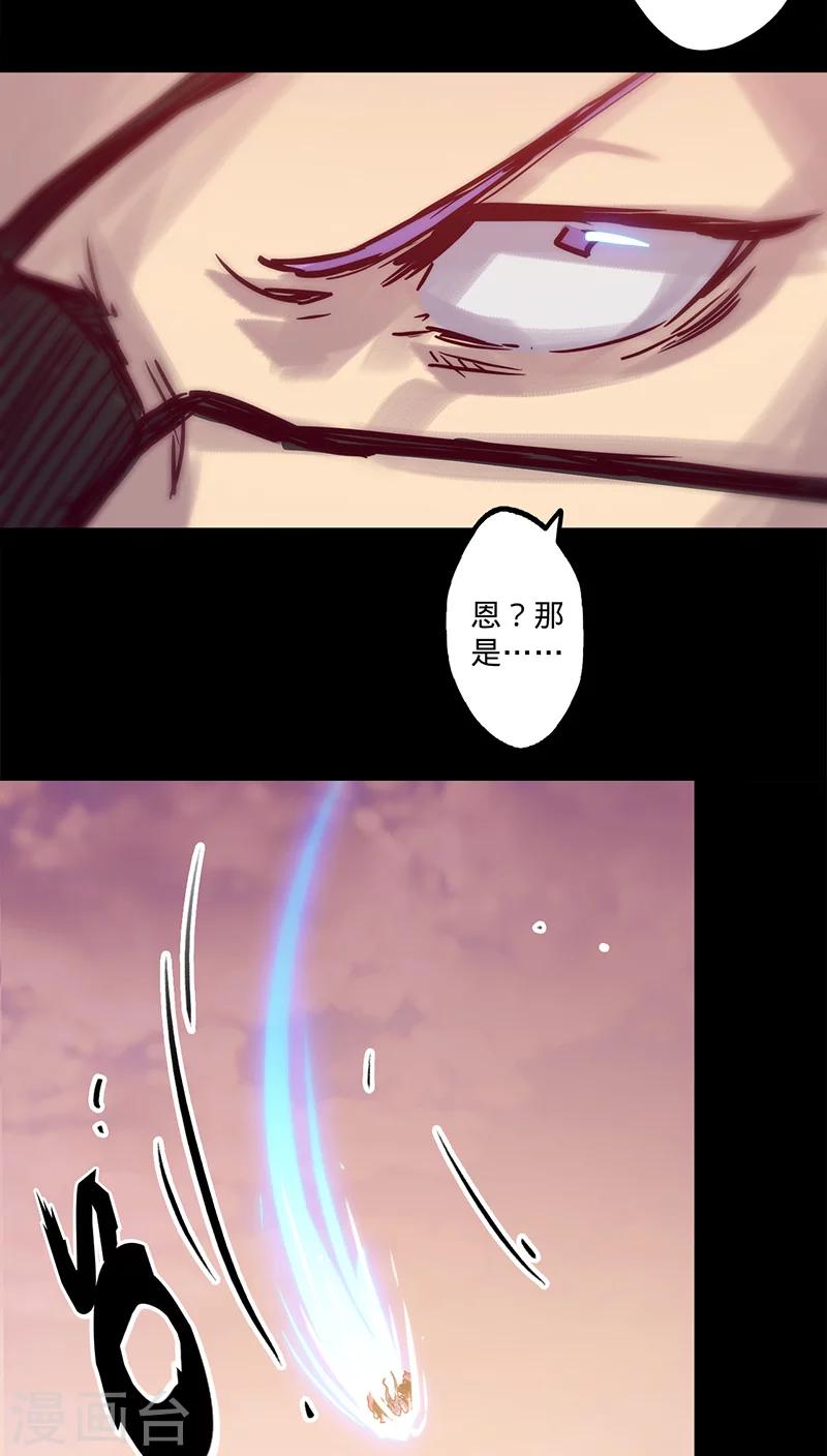 🍘我的战斗女神 第24话 失去理智 第22页