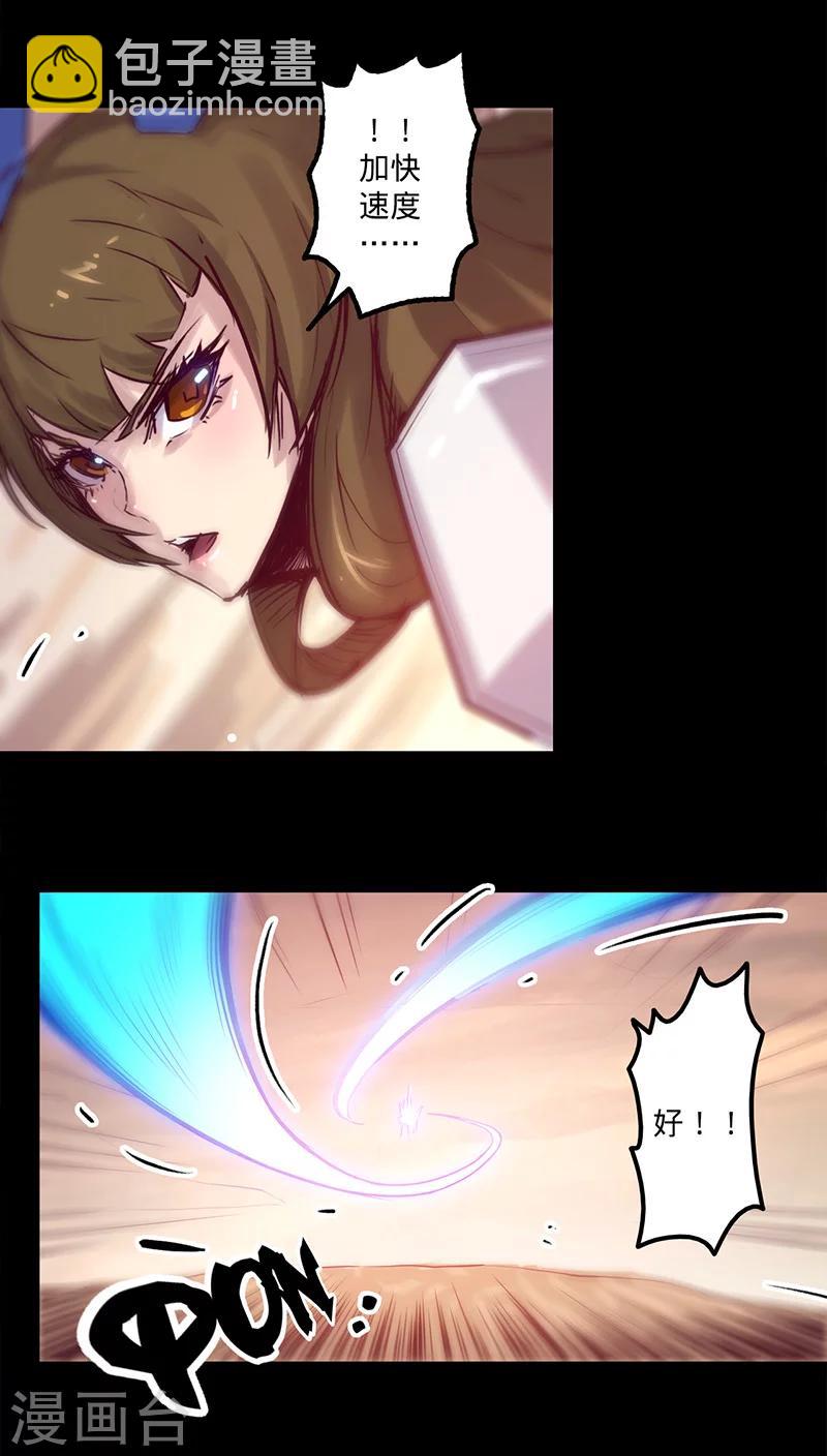 🍘我的战斗女神 第26话 关闭的护盾 第12页