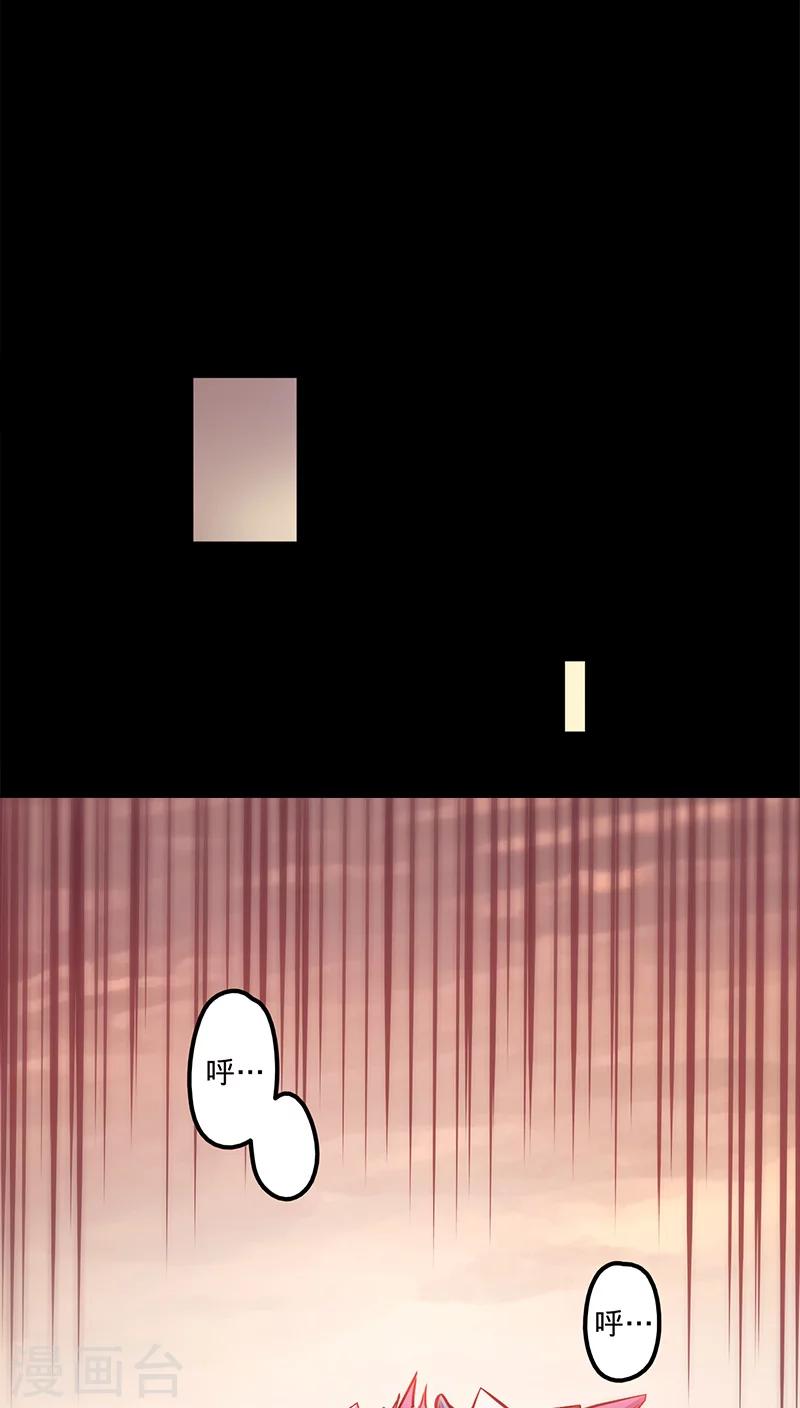 🍘我的战斗女神 第26话 关闭的护盾 第13页
