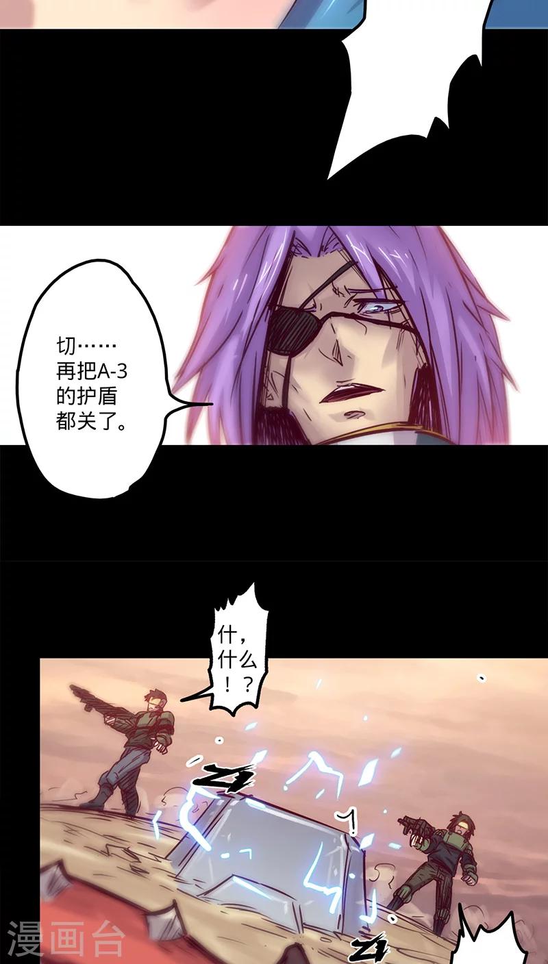 🍘我的战斗女神 第26话 关闭的护盾 第15页