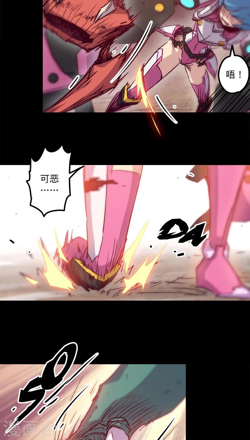 🍘我的战斗女神 第26话 关闭的护盾 第22页