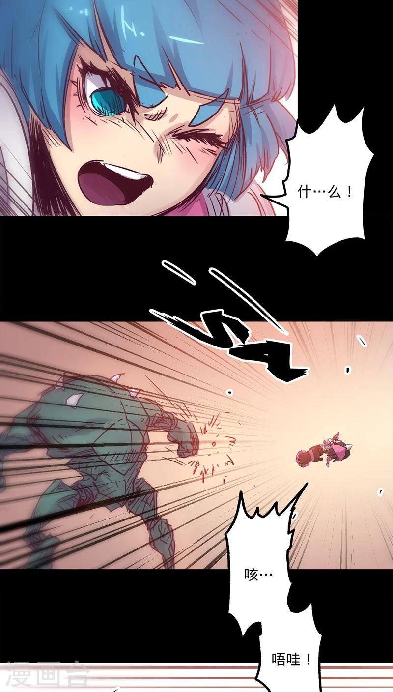 🍘我的战斗女神 第26话 关闭的护盾 第24页