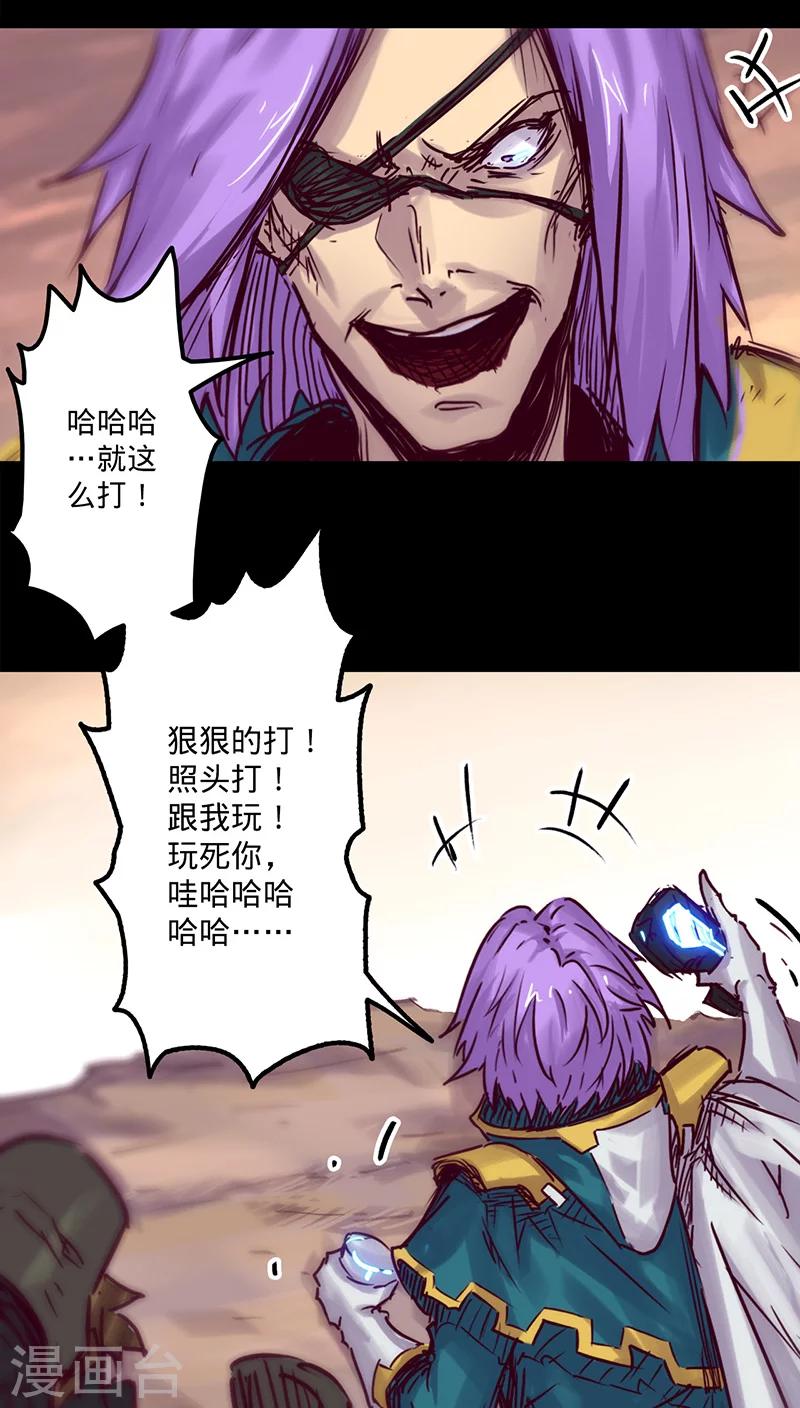 🍘我的战斗女神 第26话 关闭的护盾 第26页
