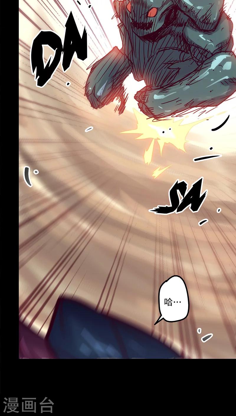 🍘我的战斗女神 第26话 关闭的护盾 第28页