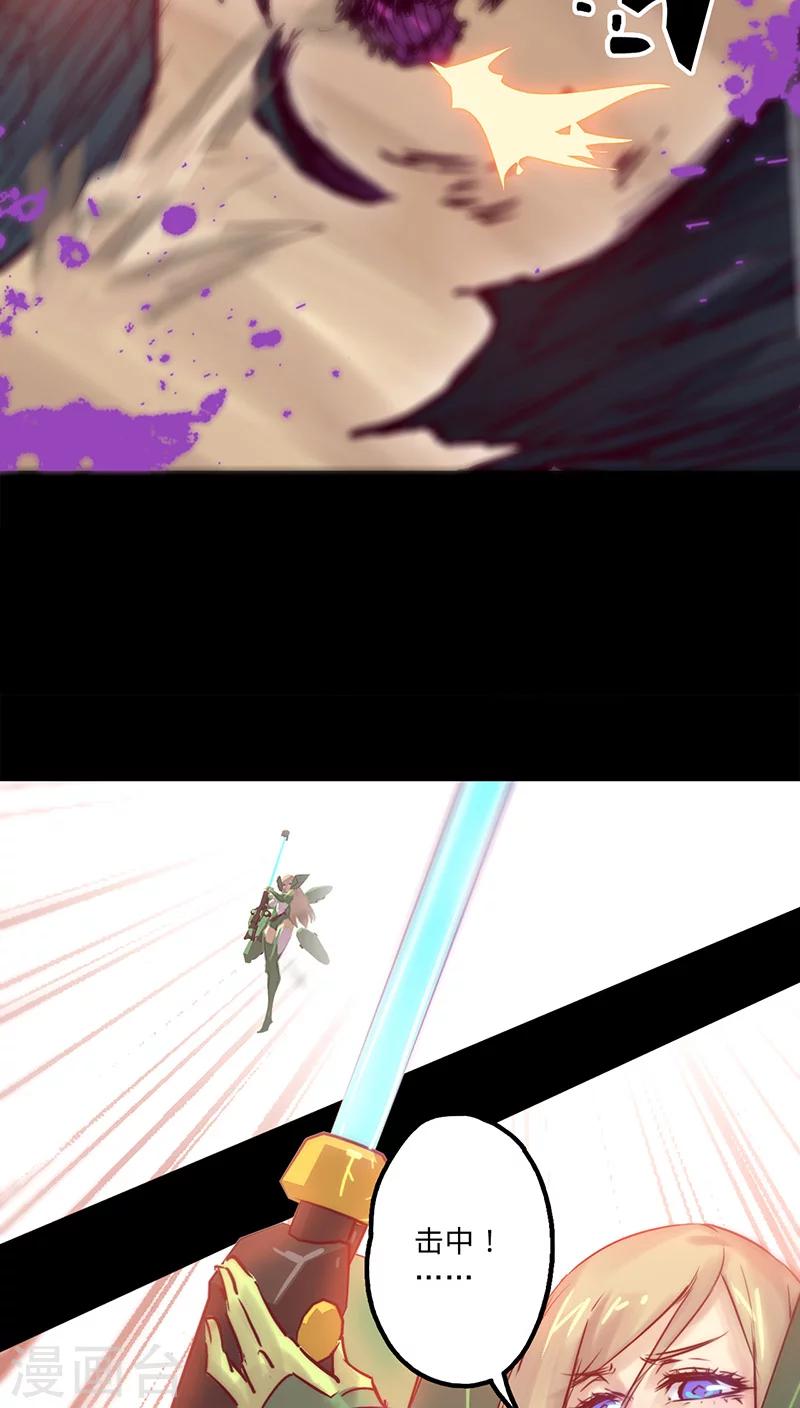 🍘我的战斗女神 第26话 关闭的护盾 第31页